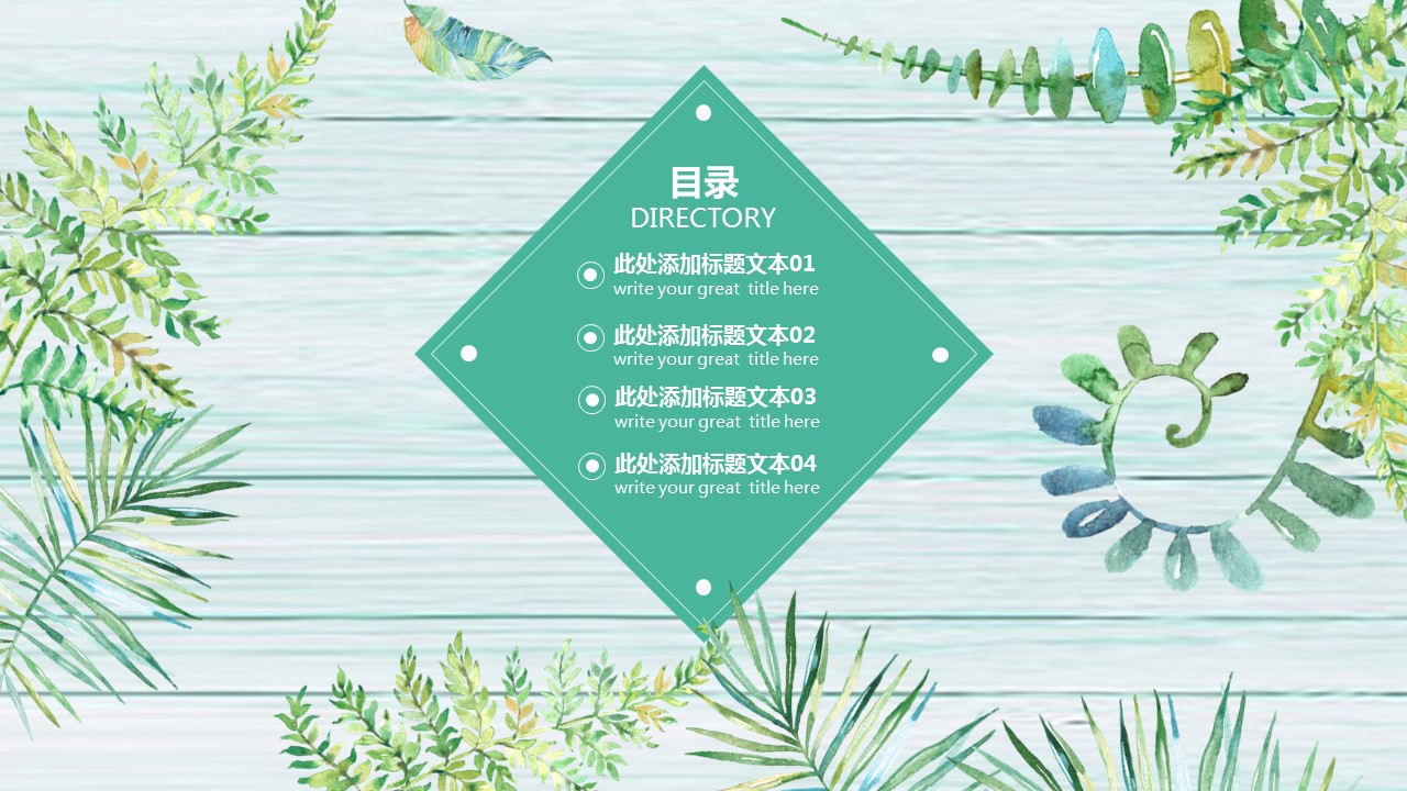 商务.PPT模板85的PPT模板-2/30