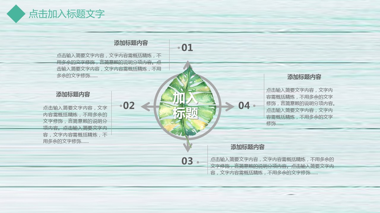 商务.PPT模板85的PPT模板-4/30