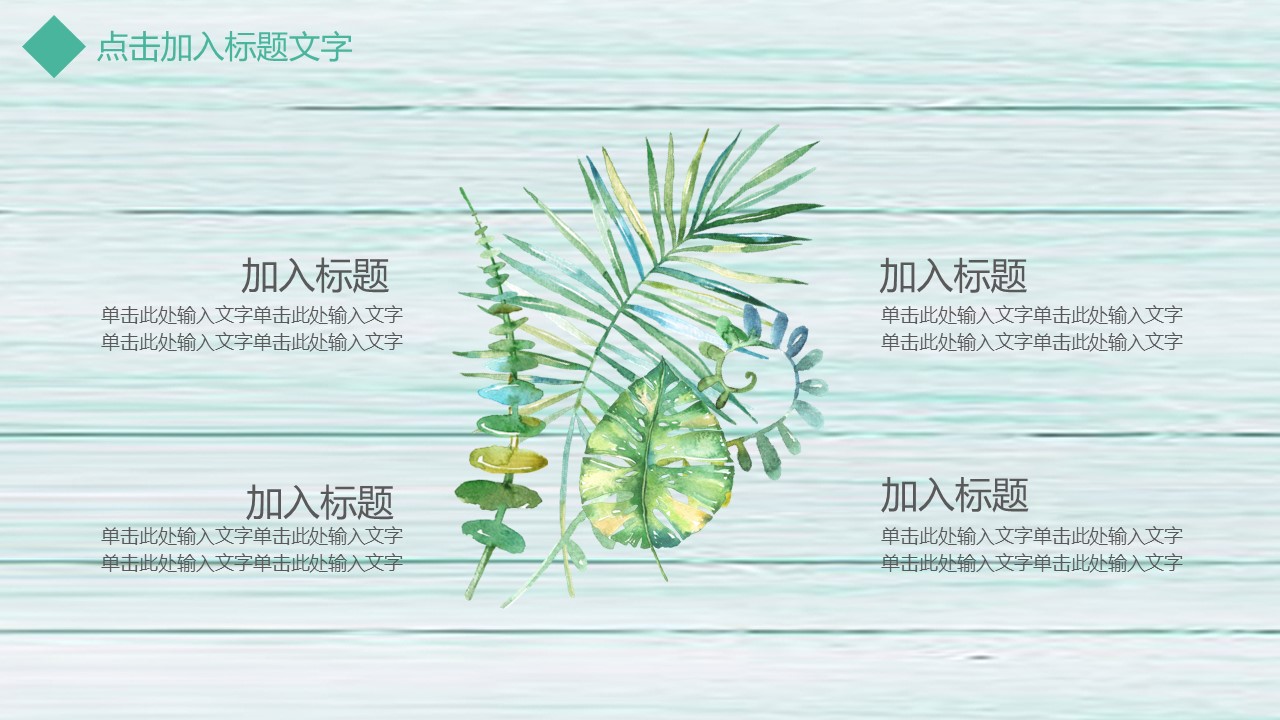 商务.PPT模板85的PPT模板-5/30
