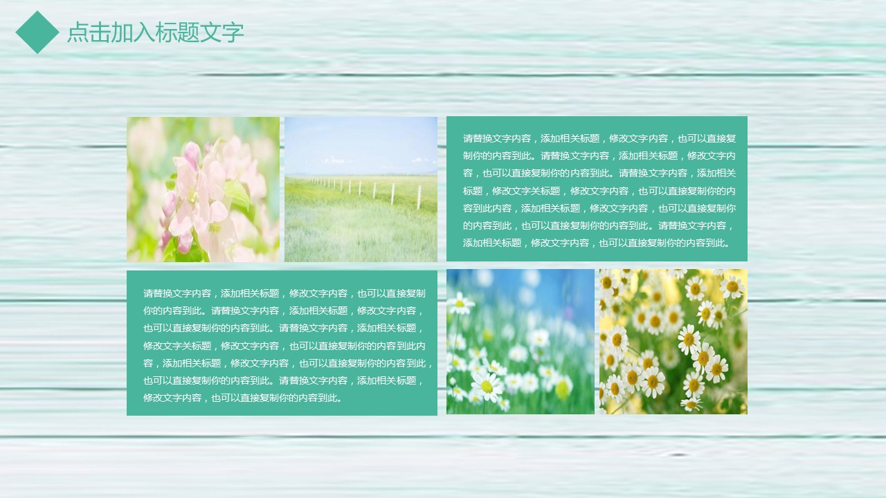 商务.PPT模板85的PPT模板-6/30