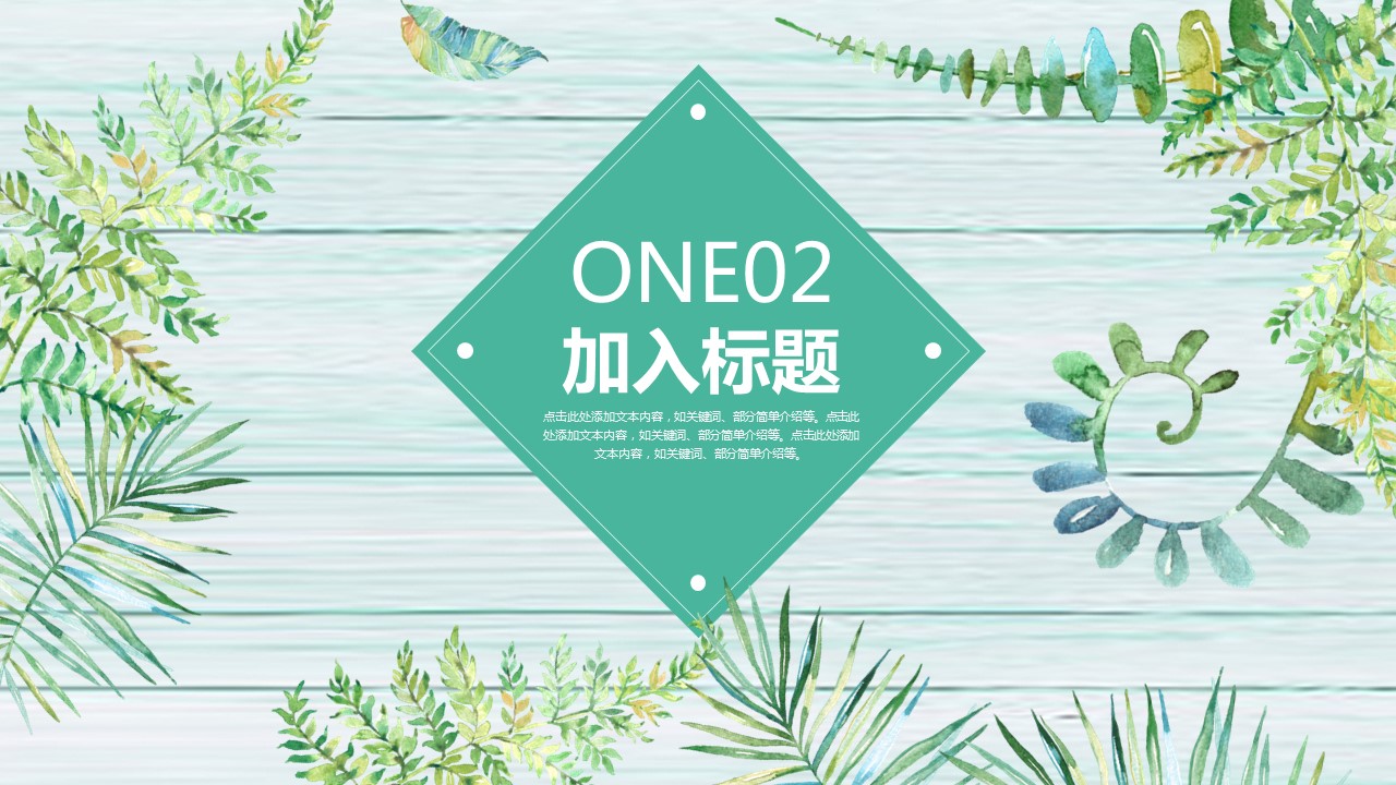 商务.PPT模板85的PPT模板-8/30