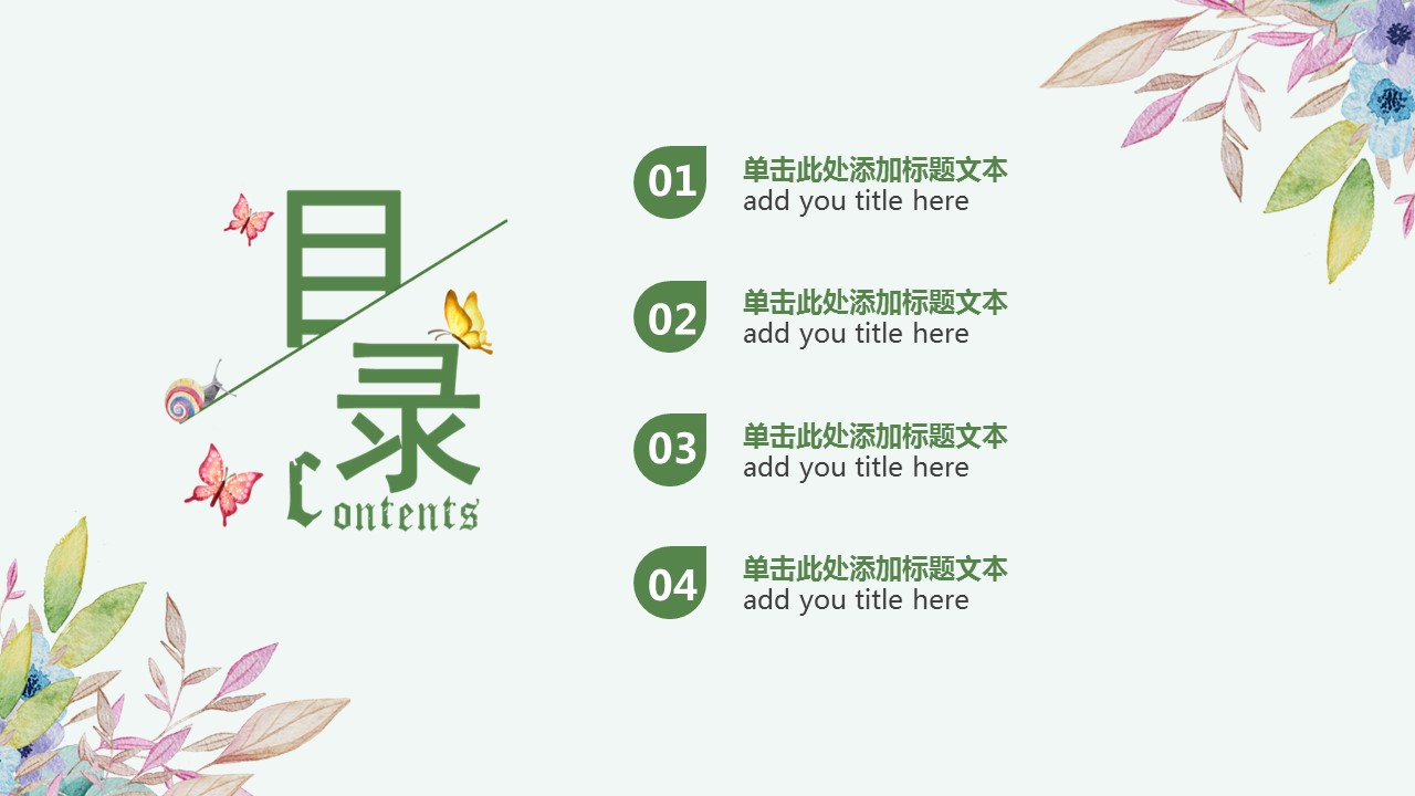 商务.PPT模板87的PPT模板-2/30