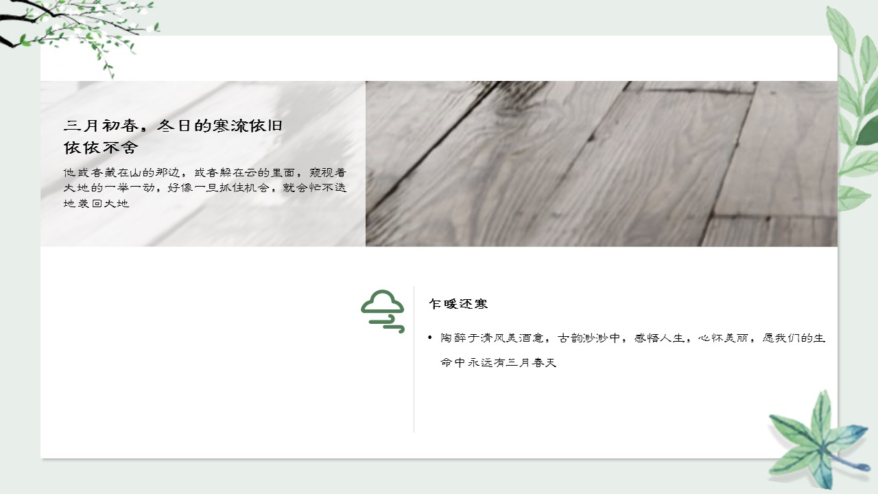 商务.PPT模板88的PPT模板-7/28