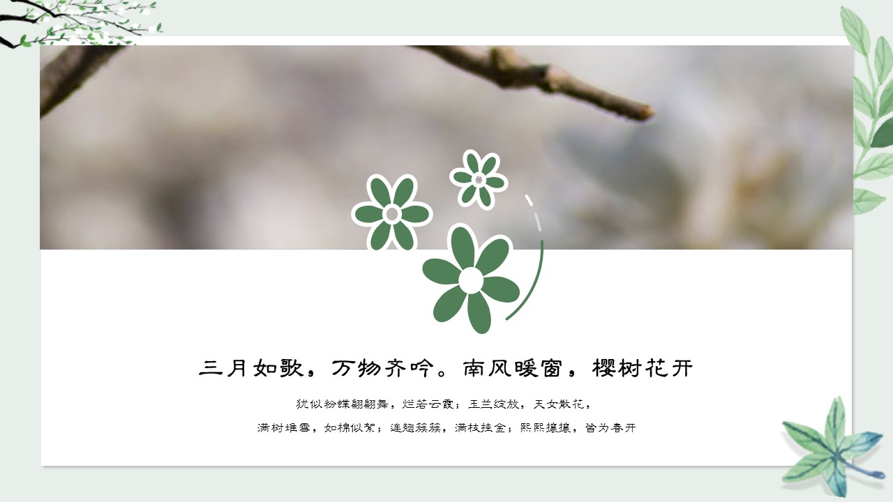 商务.PPT模板88的PPT模板-9/28