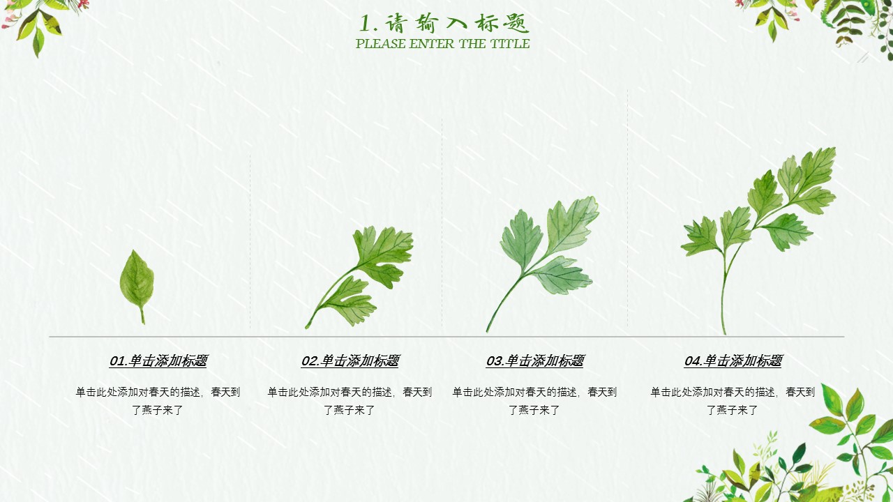 商务.PPT模板89的PPT模板-7/28