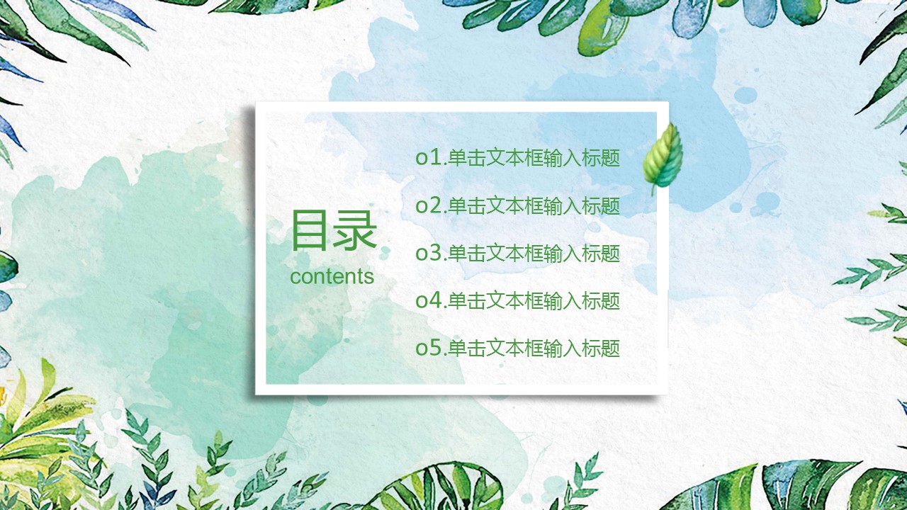 商务.PPT模板9的PPT模板-2/25