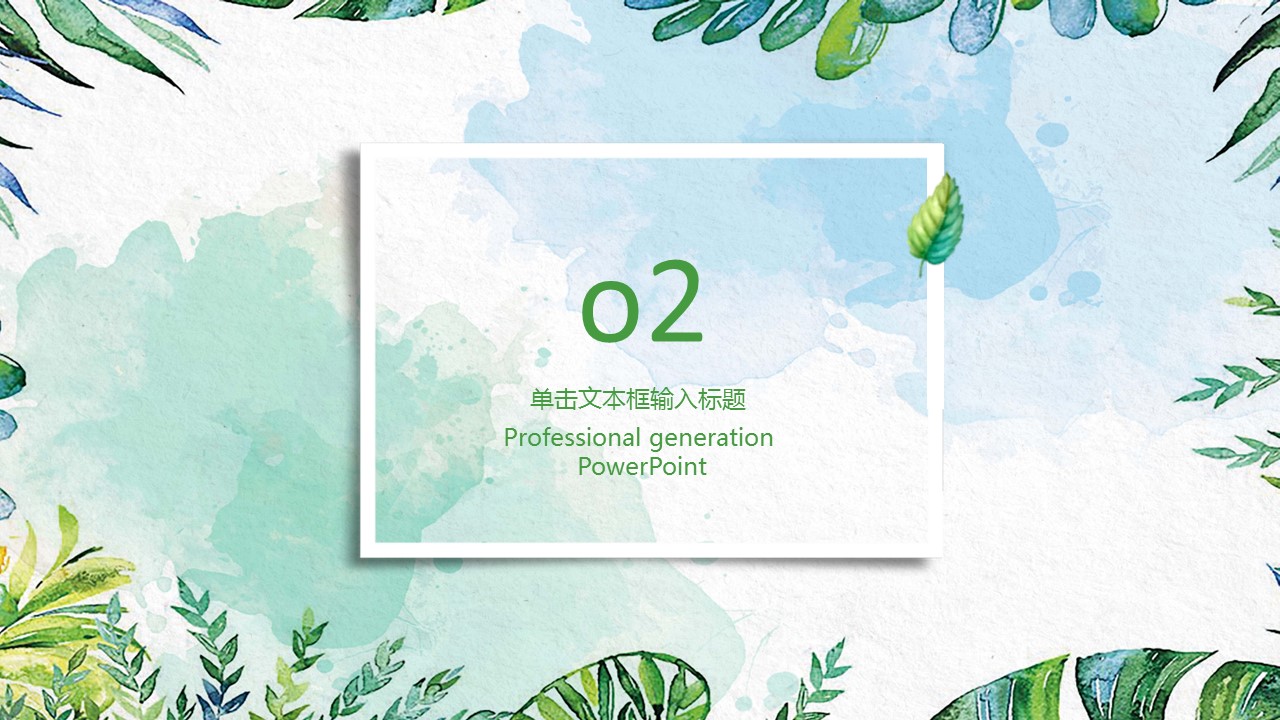 商务.PPT模板9的PPT模板-7/25