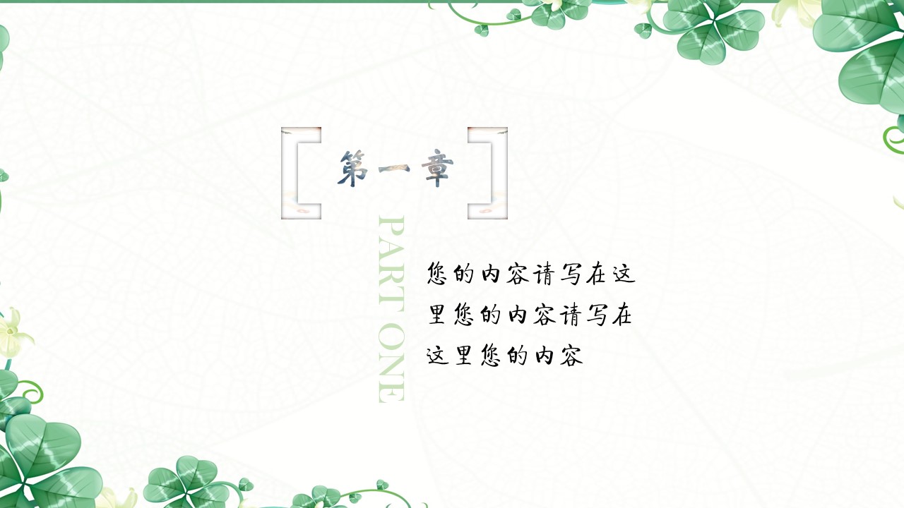 商务.PPT模板90的PPT模板-3/31