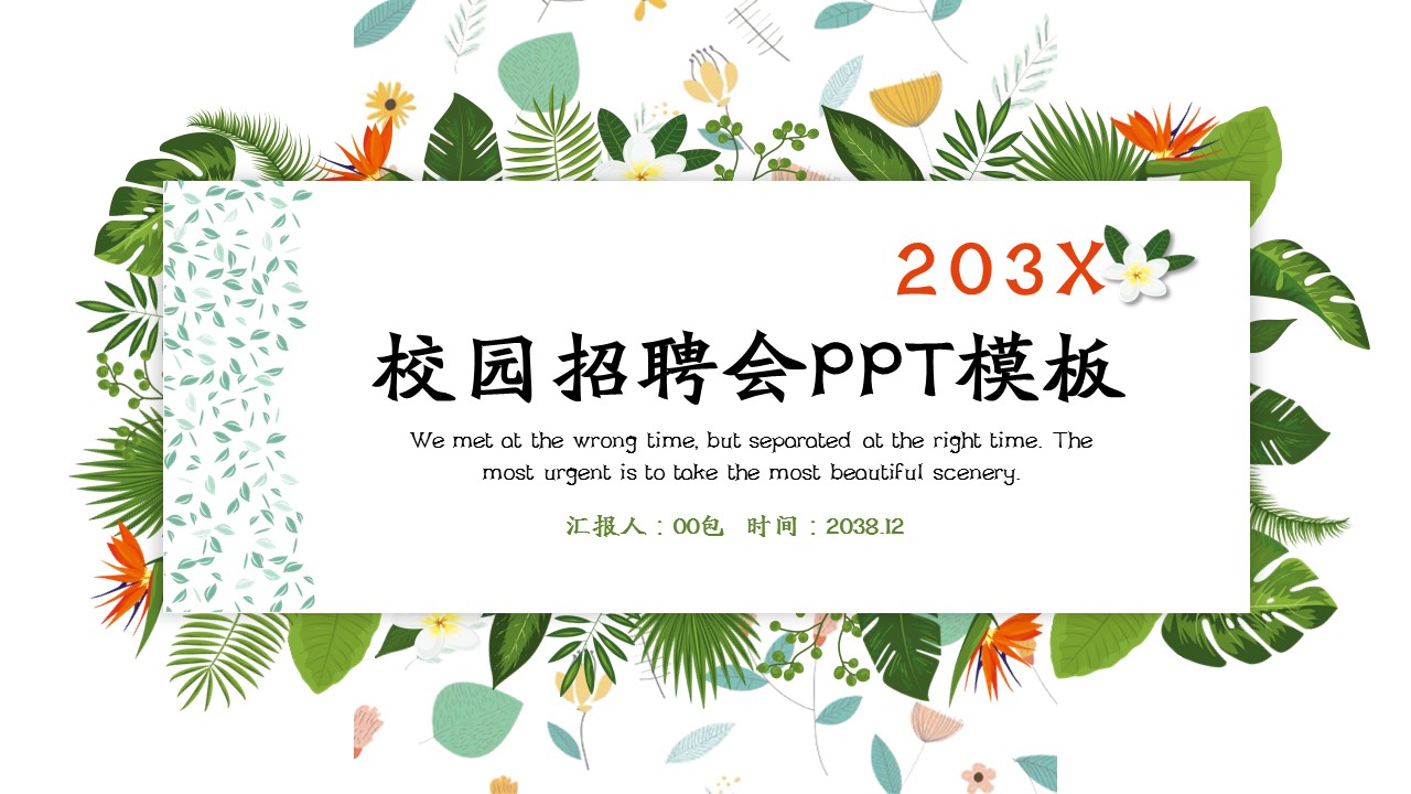 商务.PPT模板92的PPT模板-1/29