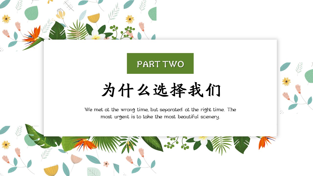 商务.PPT模板92的PPT模板-8/29