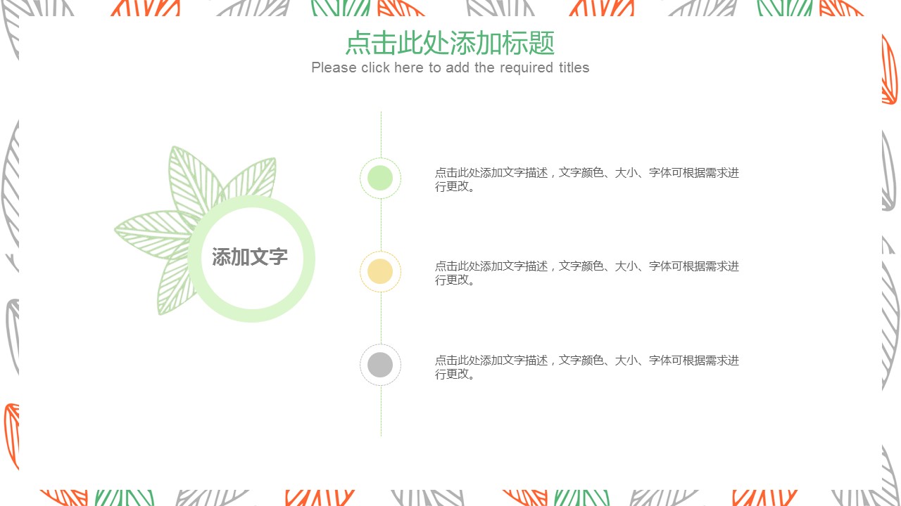 商务.PPT模板93的PPT模板-7/30