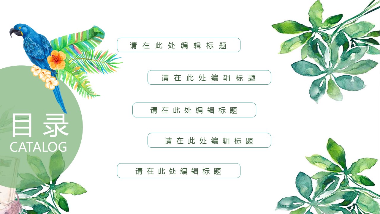 商务.PPT模板94的PPT模板-2/29