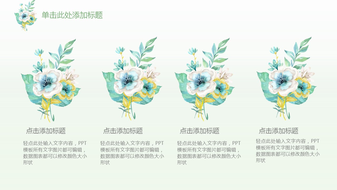 商务.PPT模板94的PPT模板-4/29