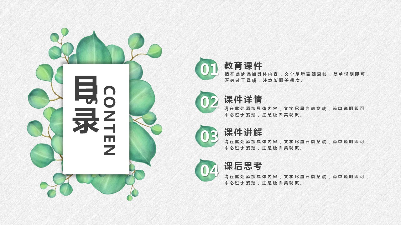 商务.PPT模板95的PPT模板-2/29