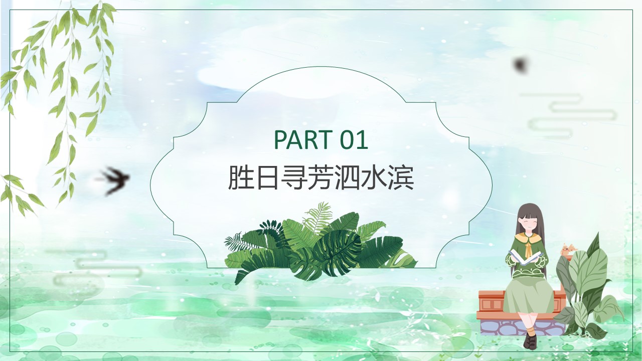 商务.PPT模板96的PPT模板-3/29
