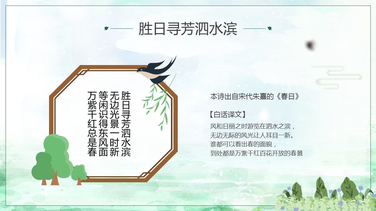 商务.PPT模板96的PPT模板-4/29