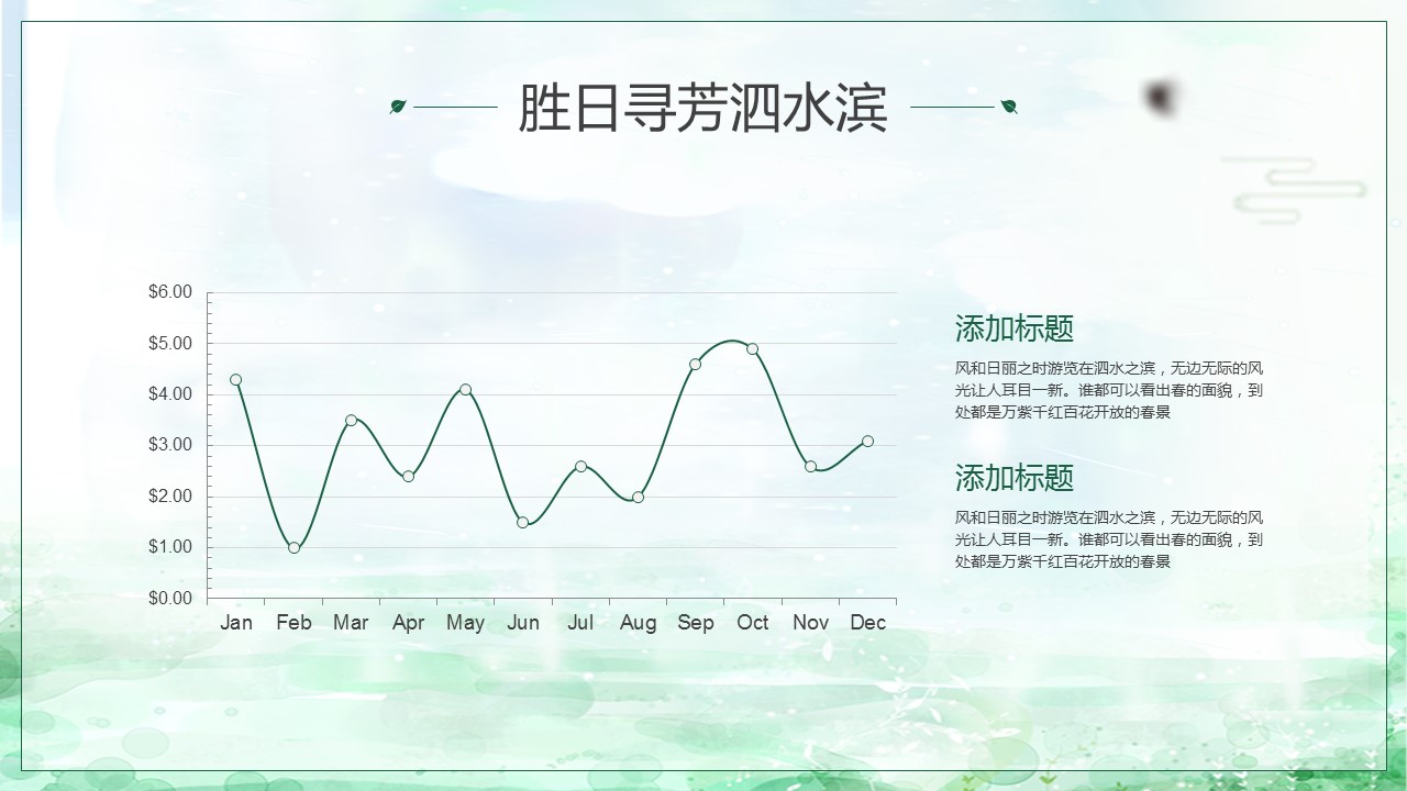 商务.PPT模板96的PPT模板-8/29