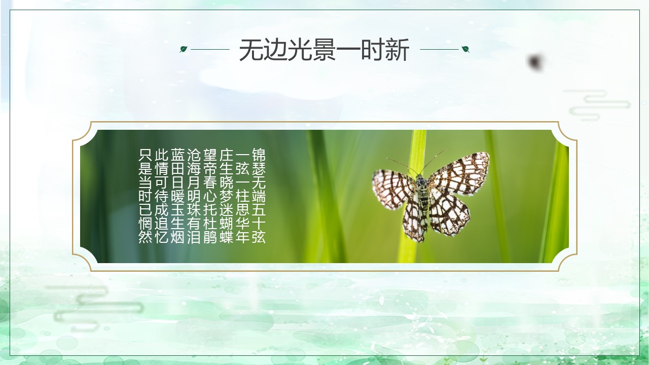 商务.PPT模板96的PPT模板-10/29