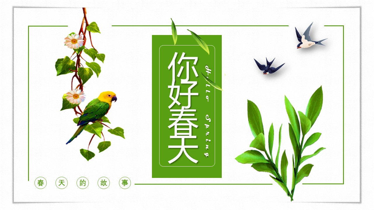 商务.PPT模板97的PPT模板-1/29