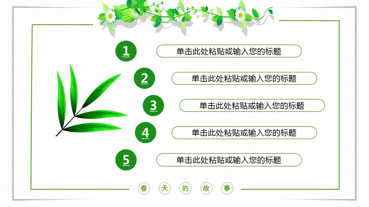 商务.PPT模板97的PPT模板-2/29