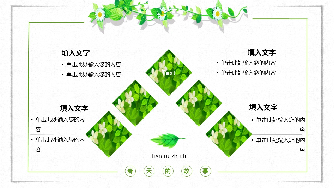 商务.PPT模板97的PPT模板-9/29