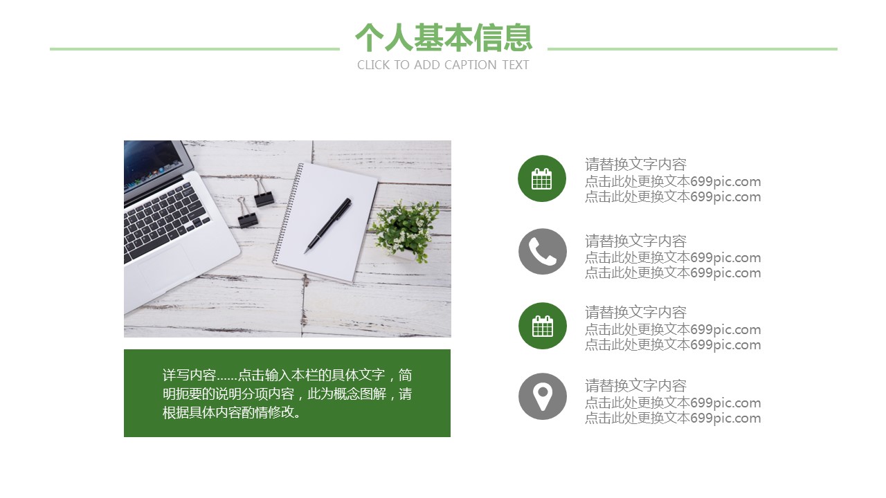 商务.PPT模板98的PPT模板-7/29