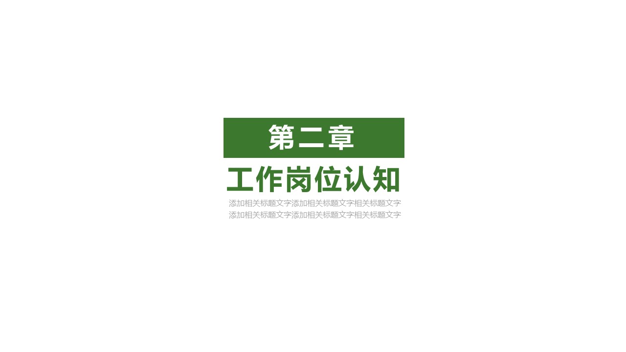 商务.PPT模板98的PPT模板-9/29
