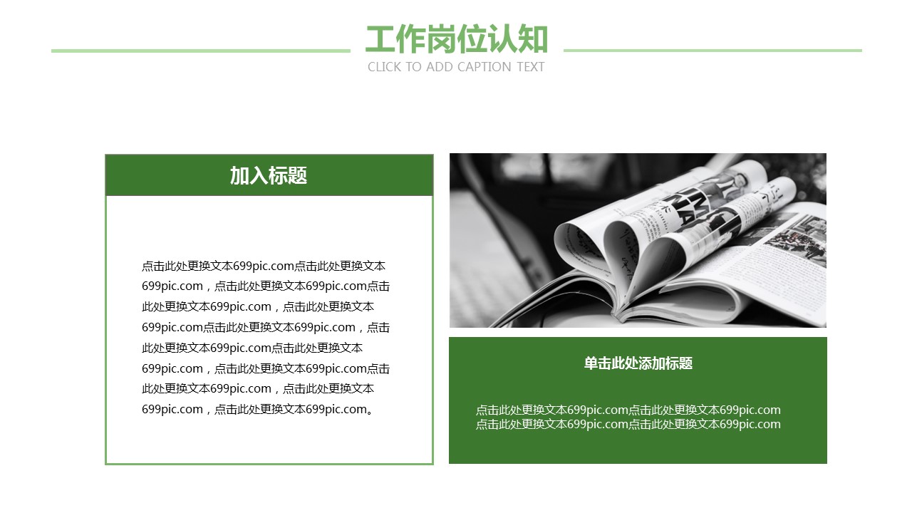 商务.PPT模板98的PPT模板-10/29