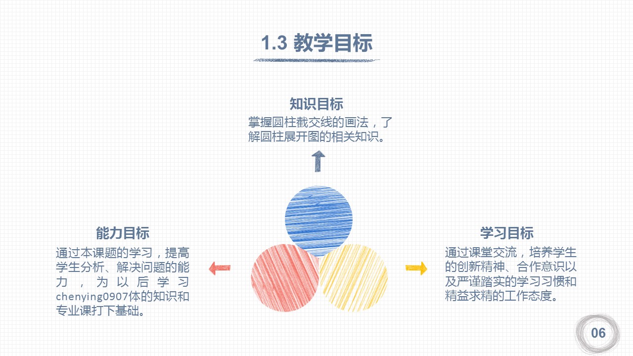 商务.手绘风格1的PPT模板-6/30
