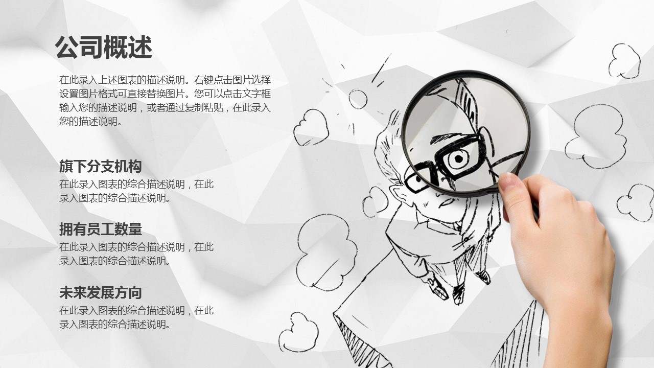 商务.手绘风格14的PPT模板-4/43