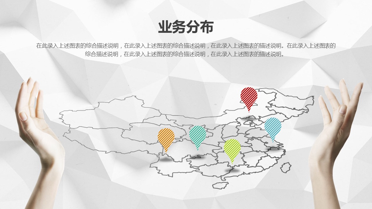 商务.手绘风格14的PPT模板-9/43