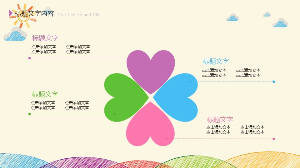 商务.手绘风格2的PPT模板-7/47