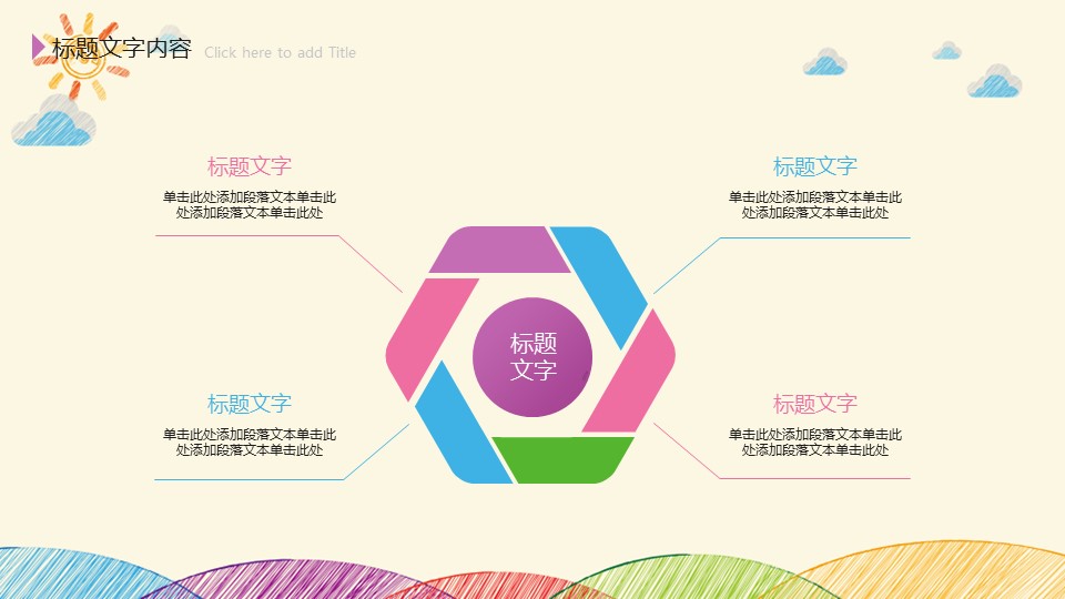 商务.手绘风格2的PPT模板-9/47