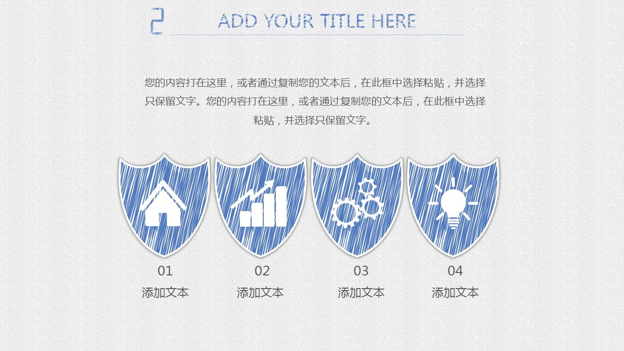 商务.手绘风格20的PPT模板-10/30