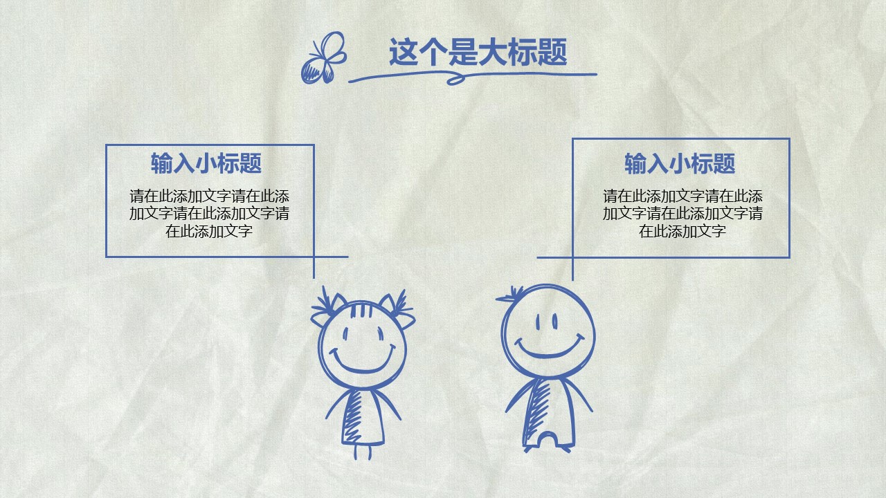 商务.手绘风格22的PPT模板-9/32