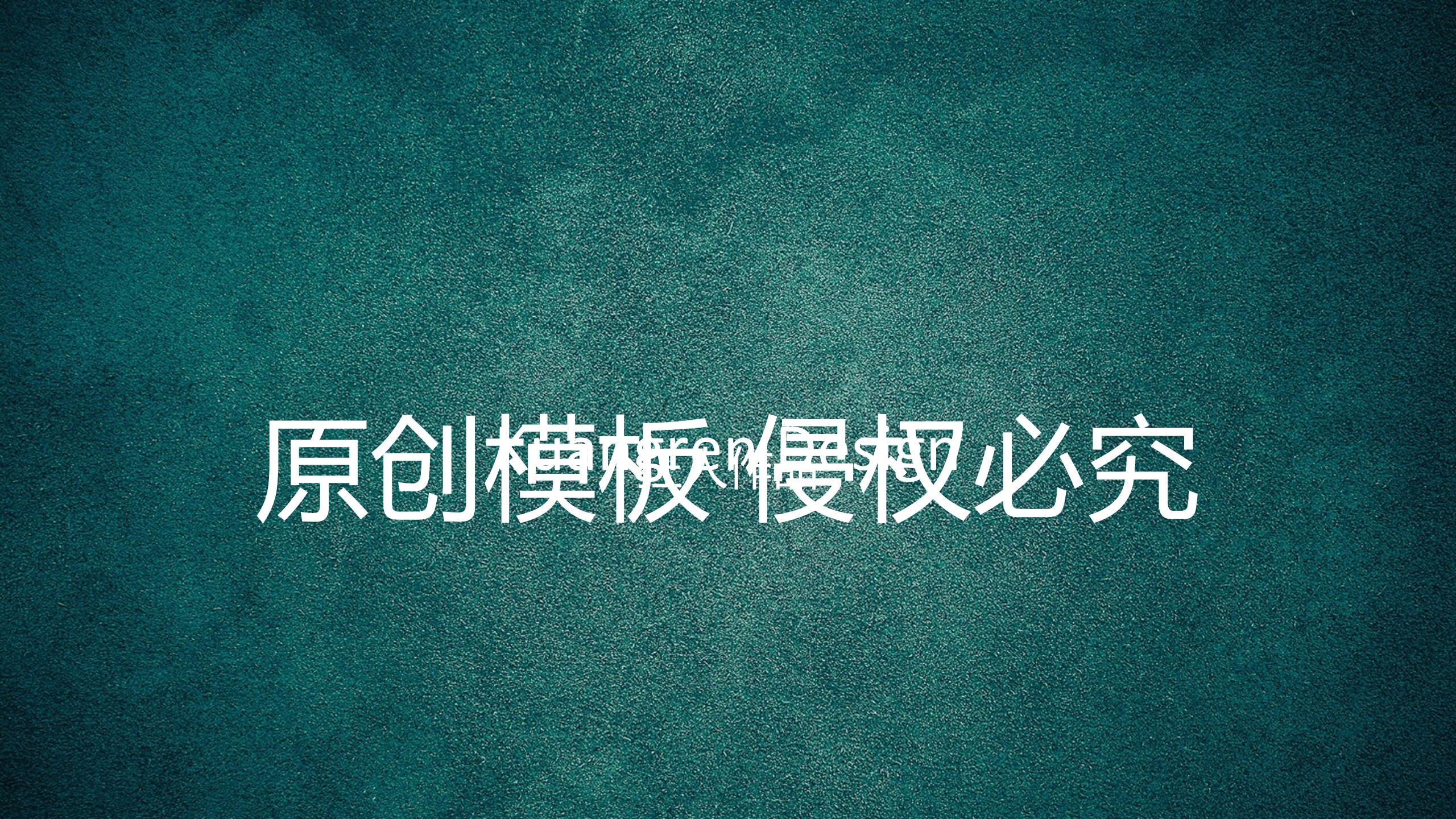商务.手绘风格23的PPT模板-2/51