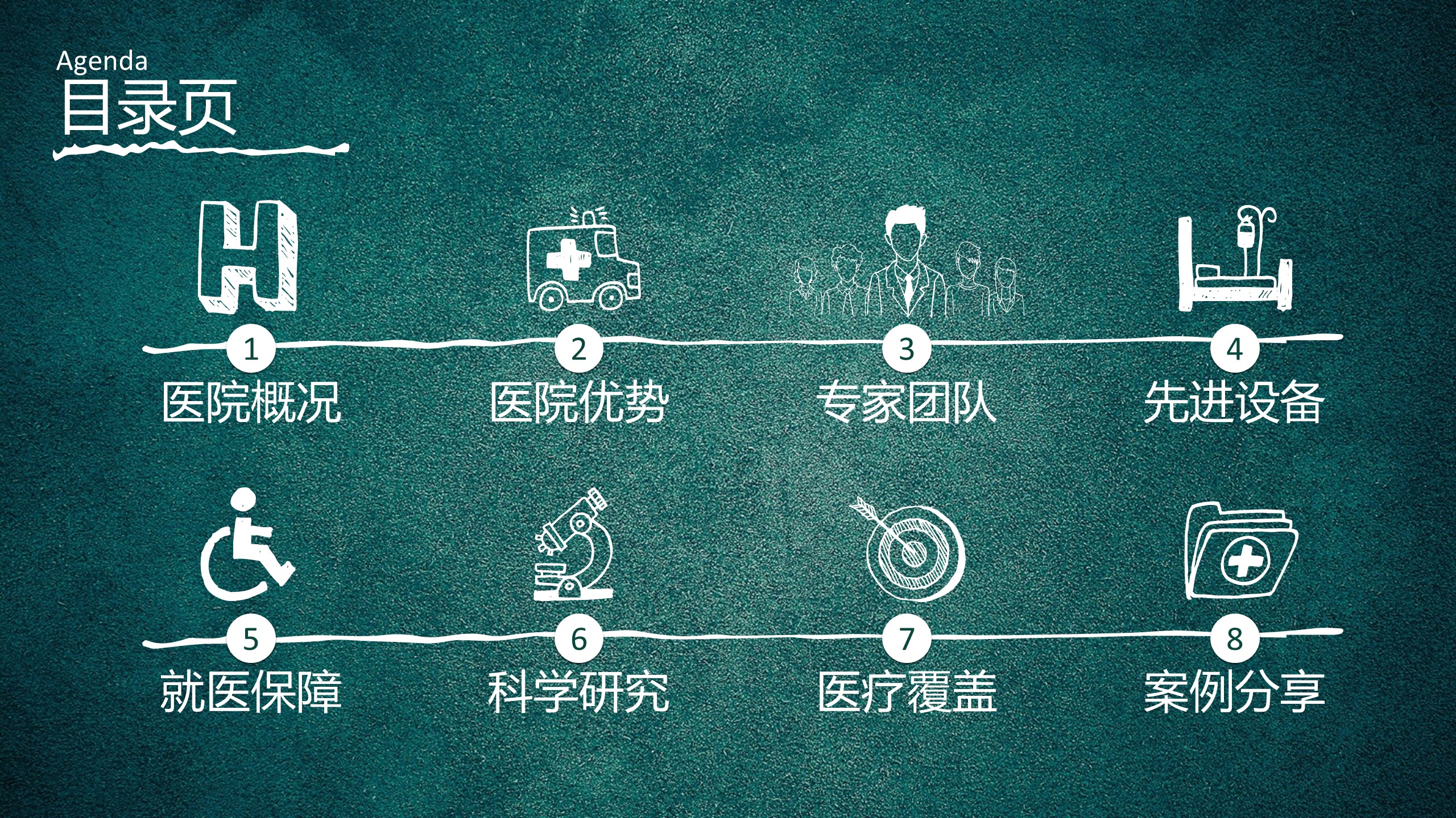 商务.手绘风格23的PPT模板-3/51