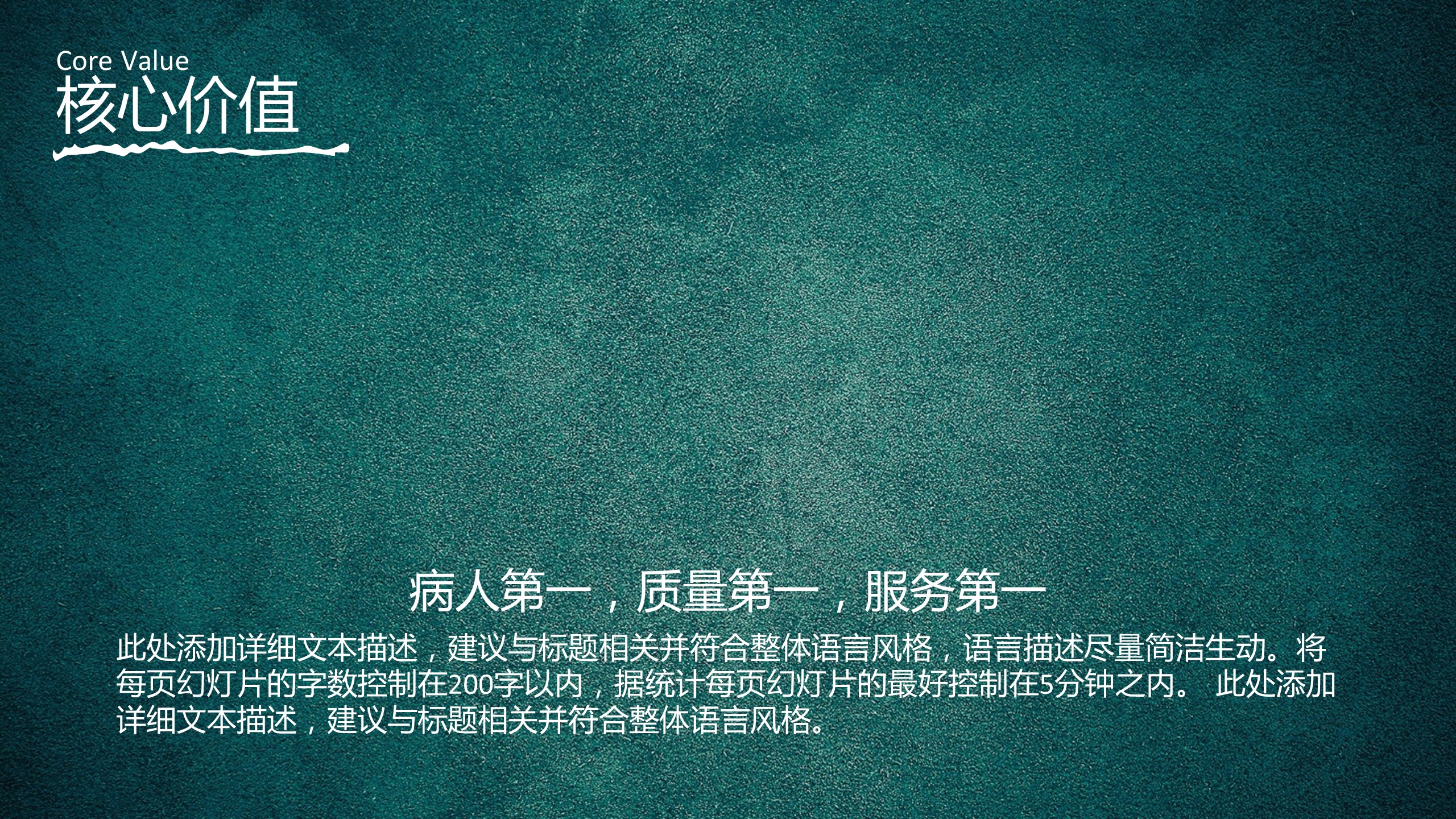 商务.手绘风格23的PPT模板-6/51