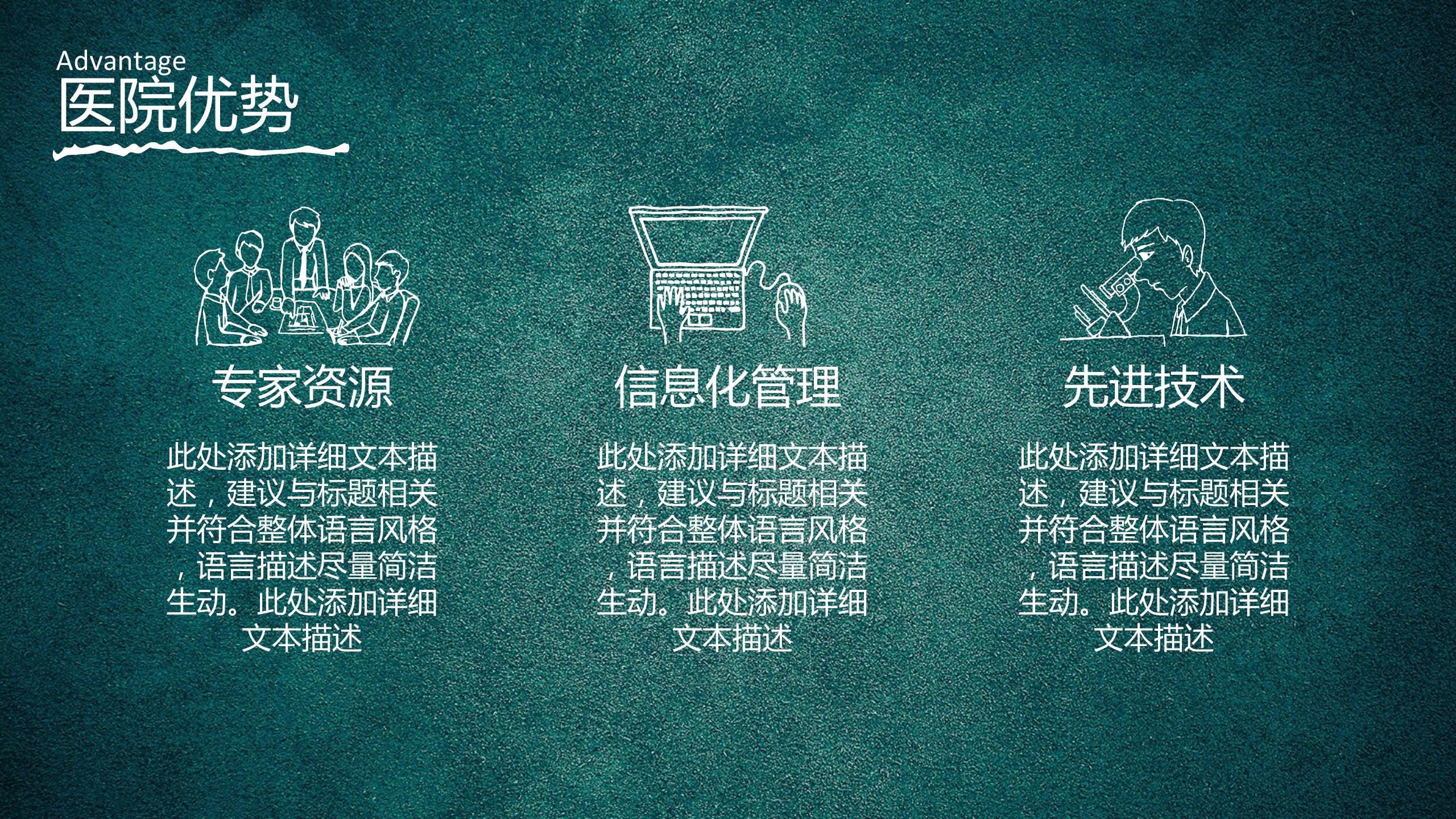 商务.手绘风格23的PPT模板-10/51