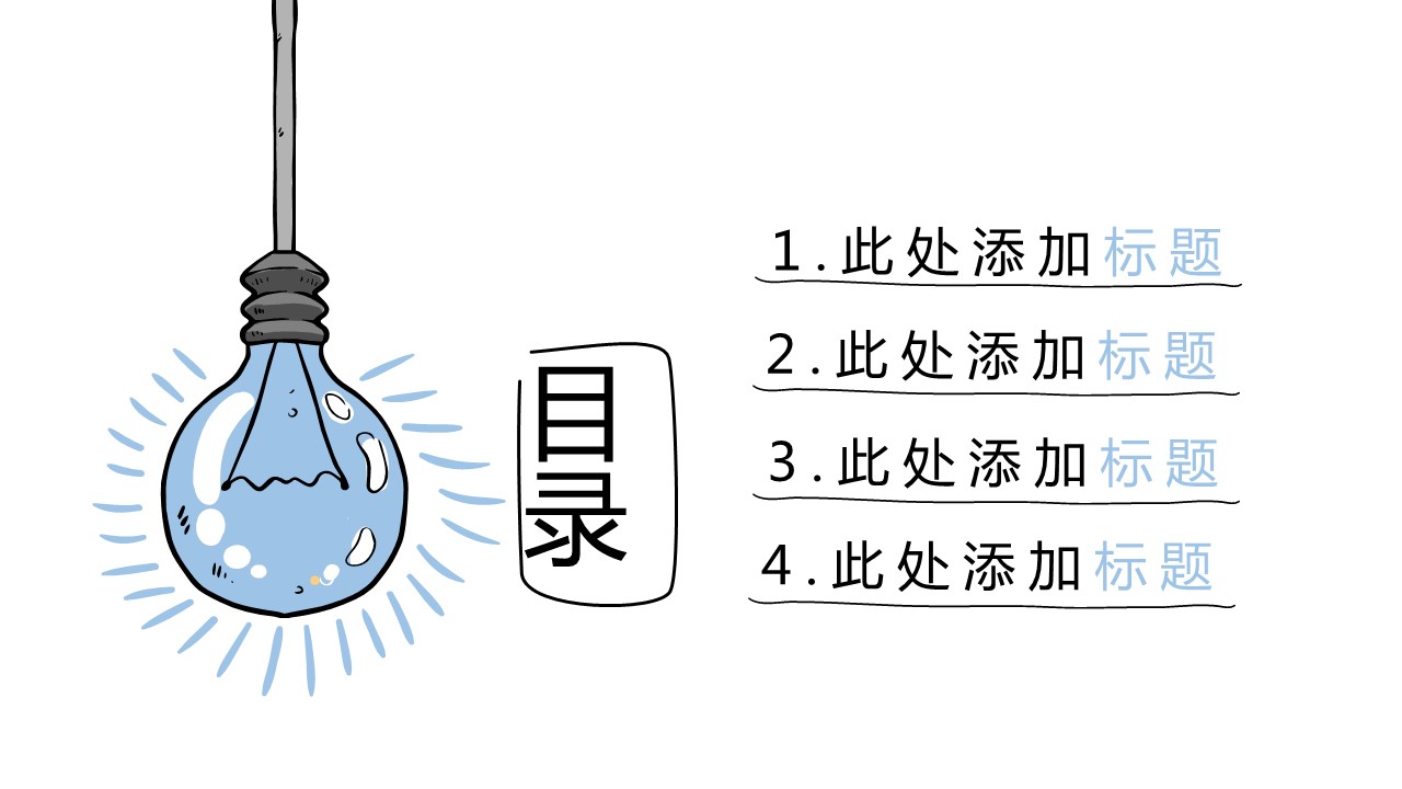 商务.手绘风格25的PPT模板-2/32