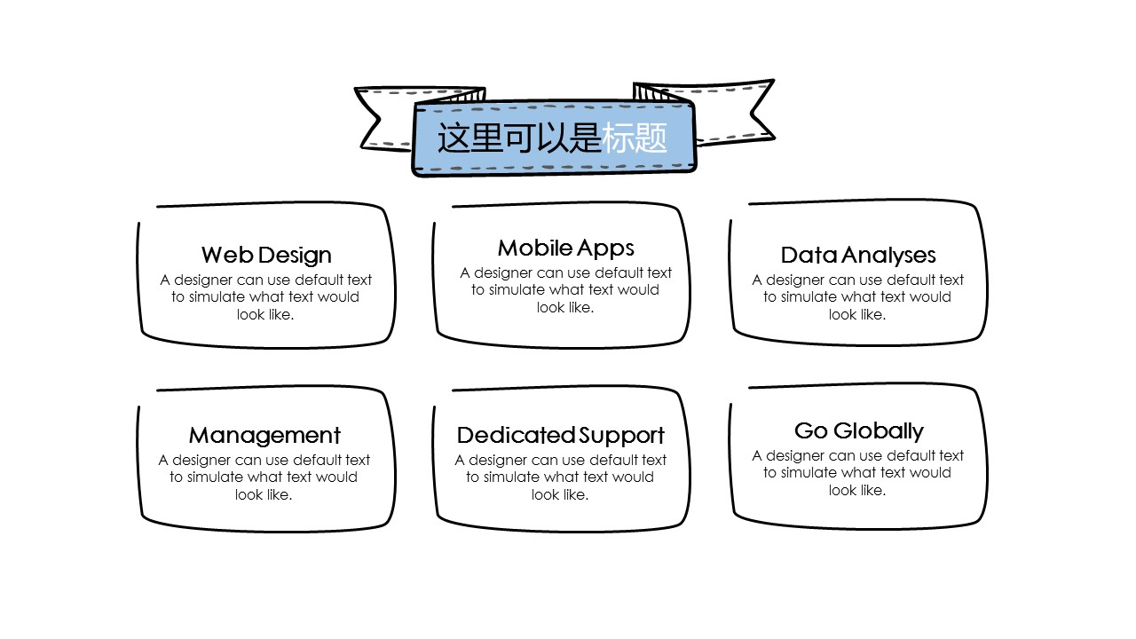 商务.手绘风格25的PPT模板-5/32