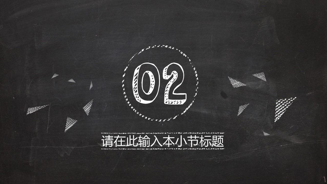 商务.手绘风格28的PPT模板-9/36