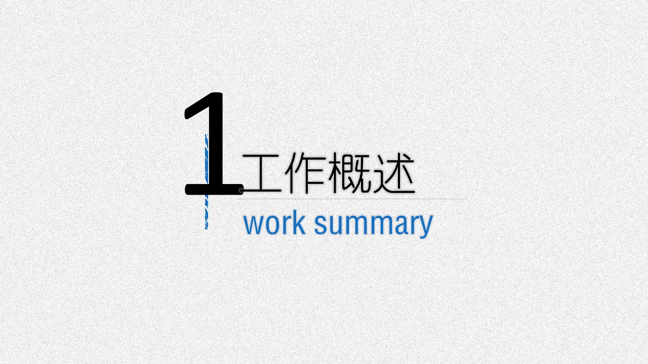 商务.手绘风格29的PPT模板-3/29