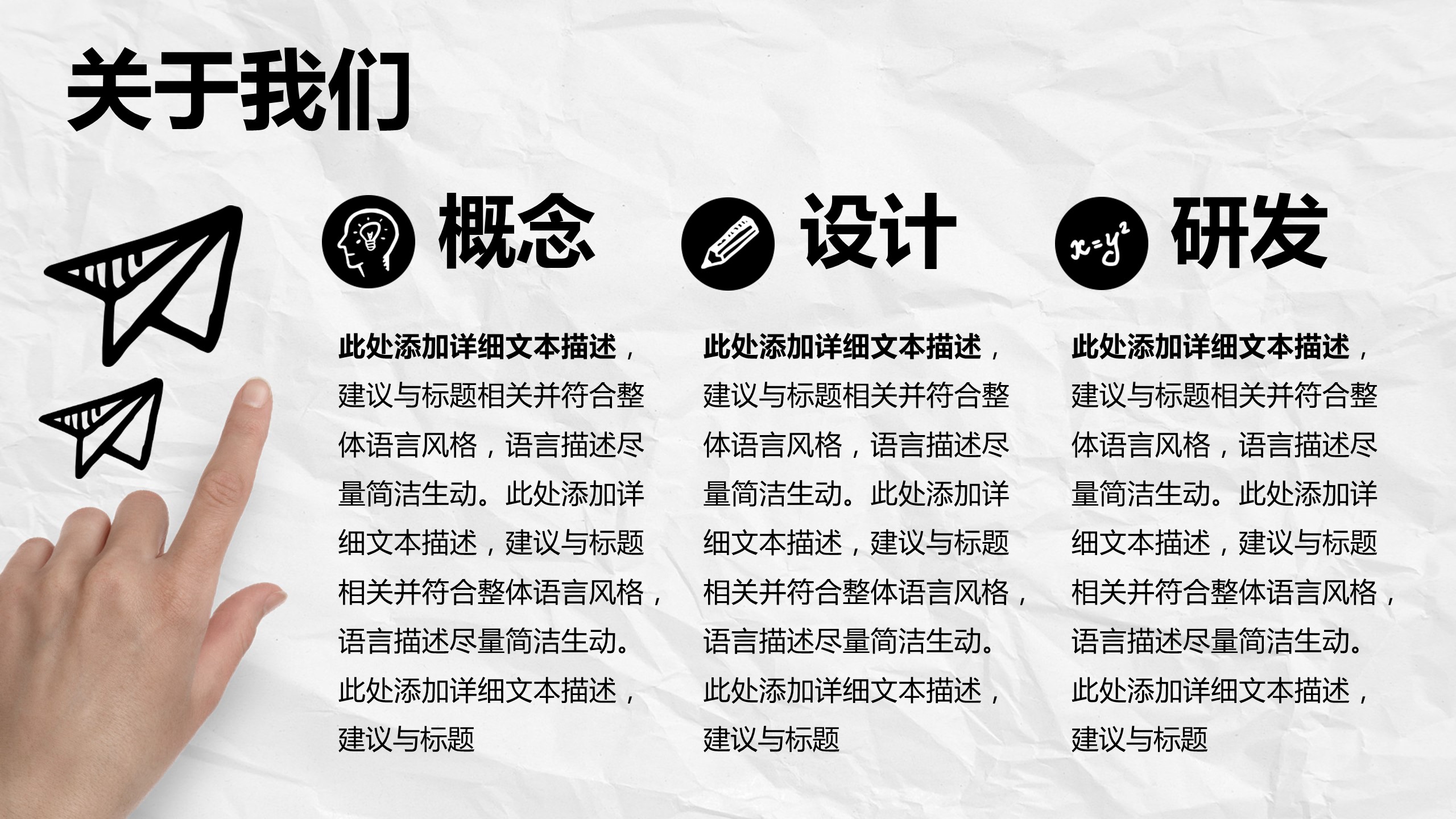 商务.手绘风格32的PPT模板-6/48