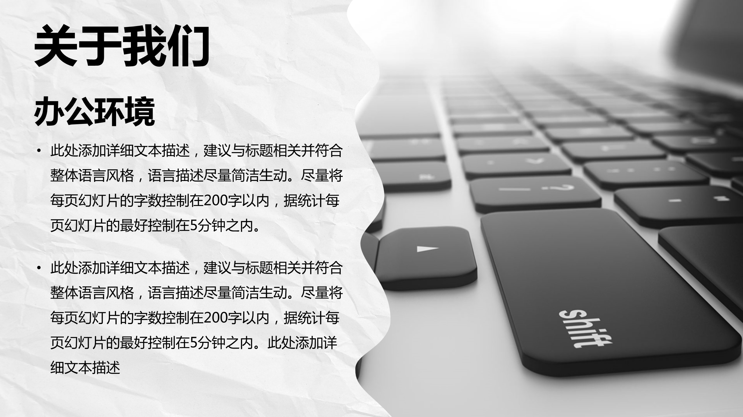 商务.手绘风格32的PPT模板-8/48