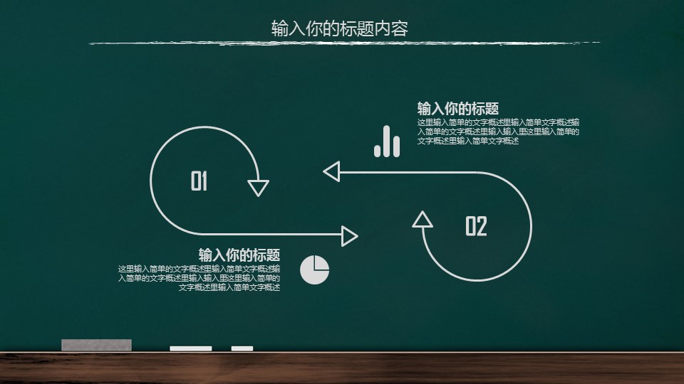 商务.手绘风格33的PPT模板-8/37