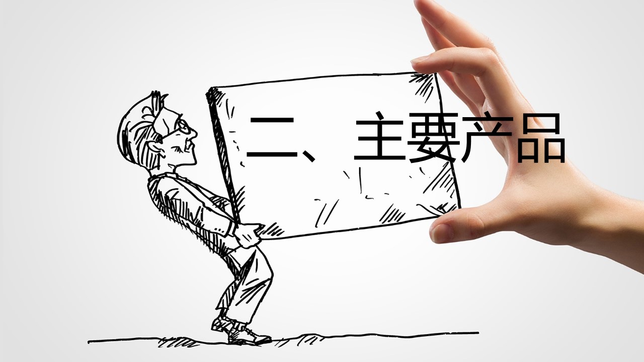 商务.手绘风格34的PPT模板-9/36