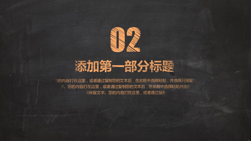 商务.手绘风格38的PPT模板-10/36