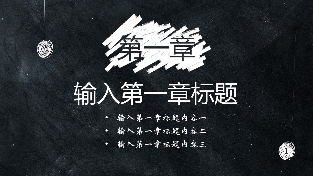 商务.手绘风格39的PPT模板-3/36