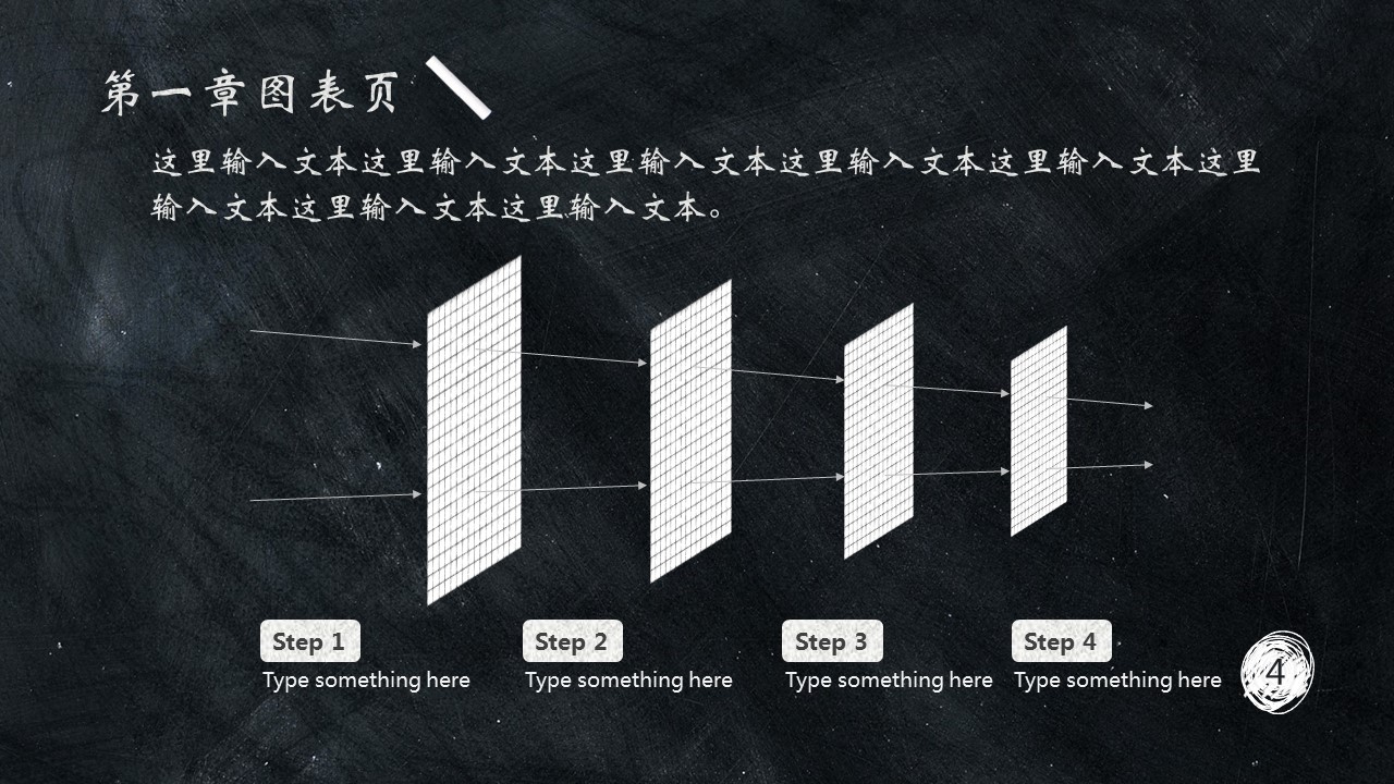 商务.手绘风格39的PPT模板-6/36
